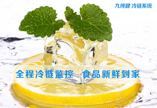冷鲜肉运输温度控制系统最重要