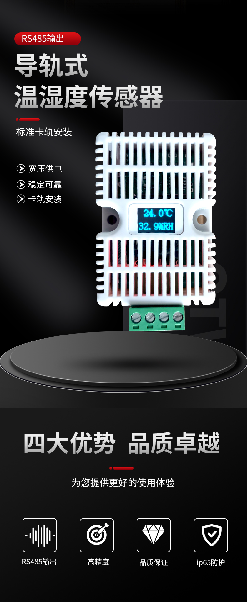 卡轨温湿度_01.jpg