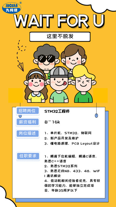 招聘（2）2020.11.17.jpg