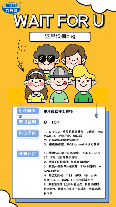 招聘（3）2020.11.17.jpg