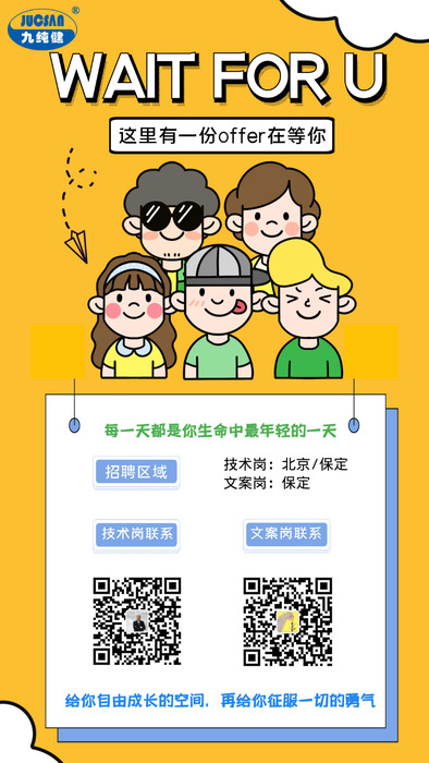 招聘（5）2020.11.17.jpg