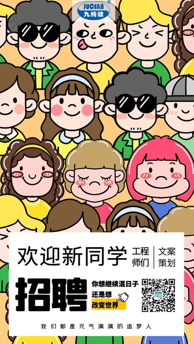 招聘（1）2020.11.17.jpg