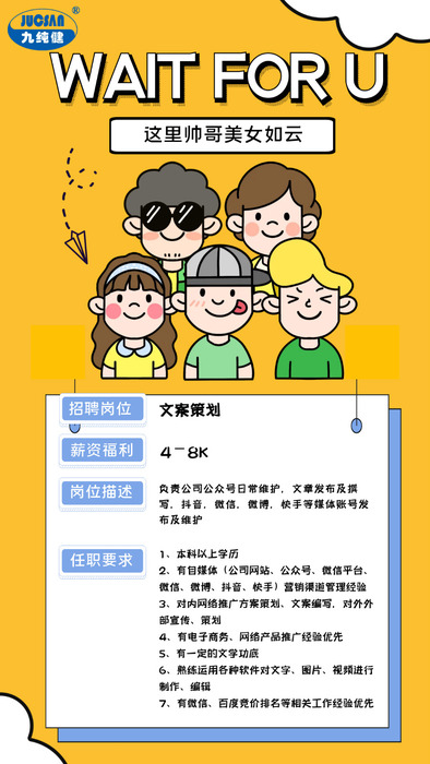 招聘（4）2020.11.17.jpg