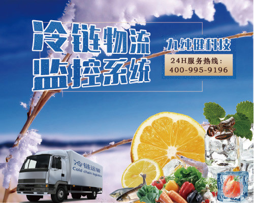 冷链物流效果依旧是今年“双十一”**期待