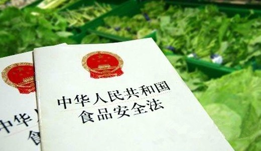 我国新《食品安全法》重视冷链物流发展