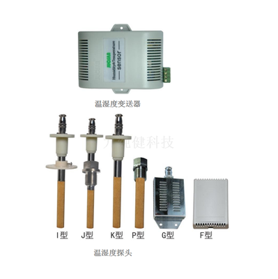 JCJ200A 分体式温湿度变送器