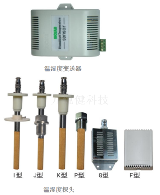 JCJ200D 低湿型温湿度变送器